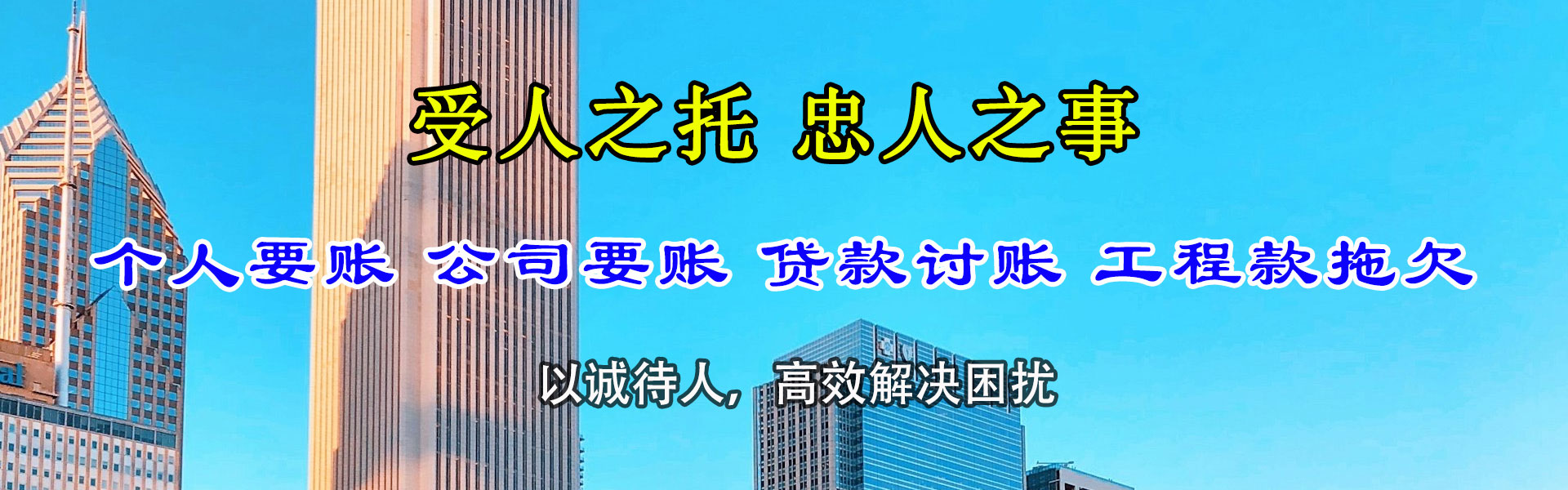 文成要债公司